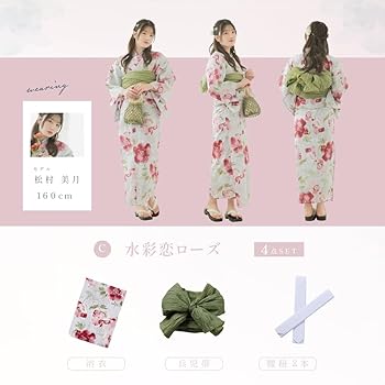 Amazon | [BODYLINE] 浴衣 レディース浴衣 兵児帯 腰紐 夏